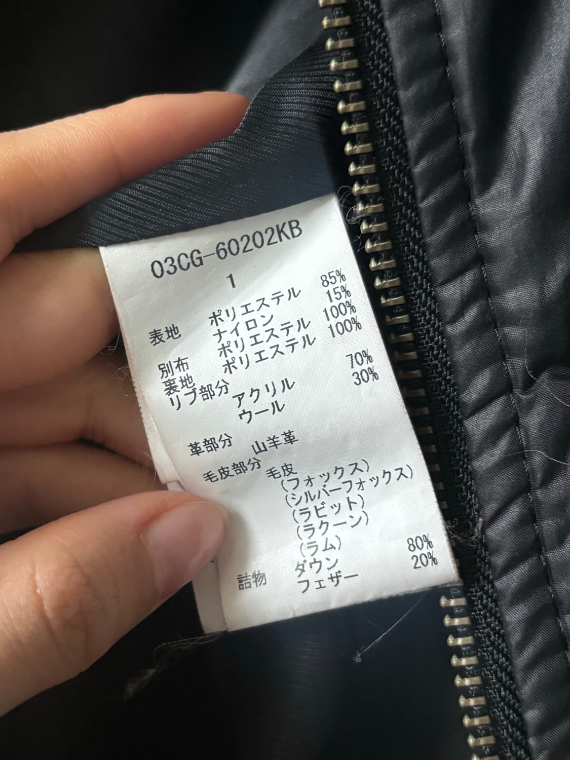 CHELSEAGARB 첼시가브 블랙 패딩 점퍼 일본 빈티지 패딩 상품이미지8