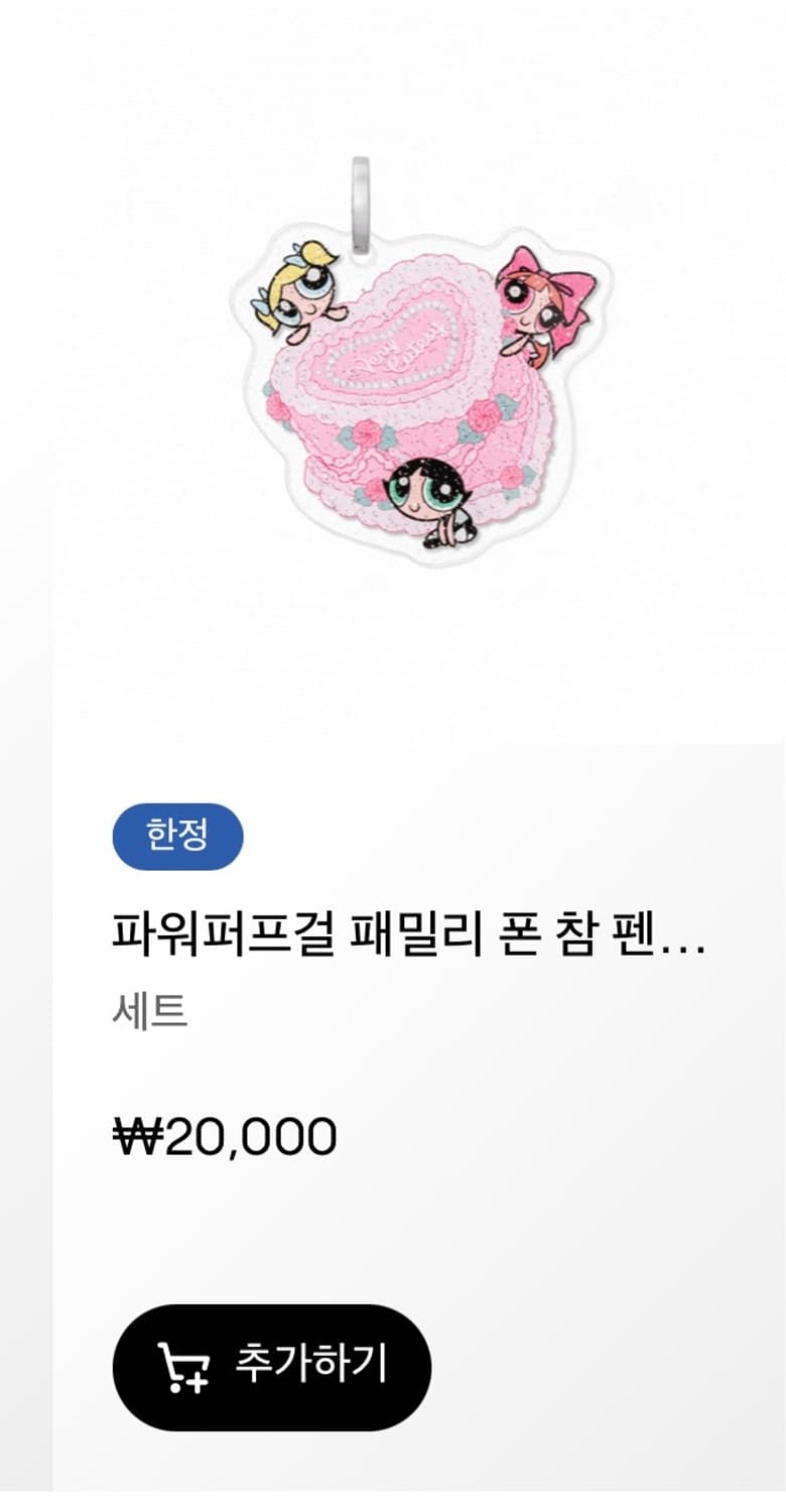 케이스티파이 파워퍼프걸 키링 상품이미지2