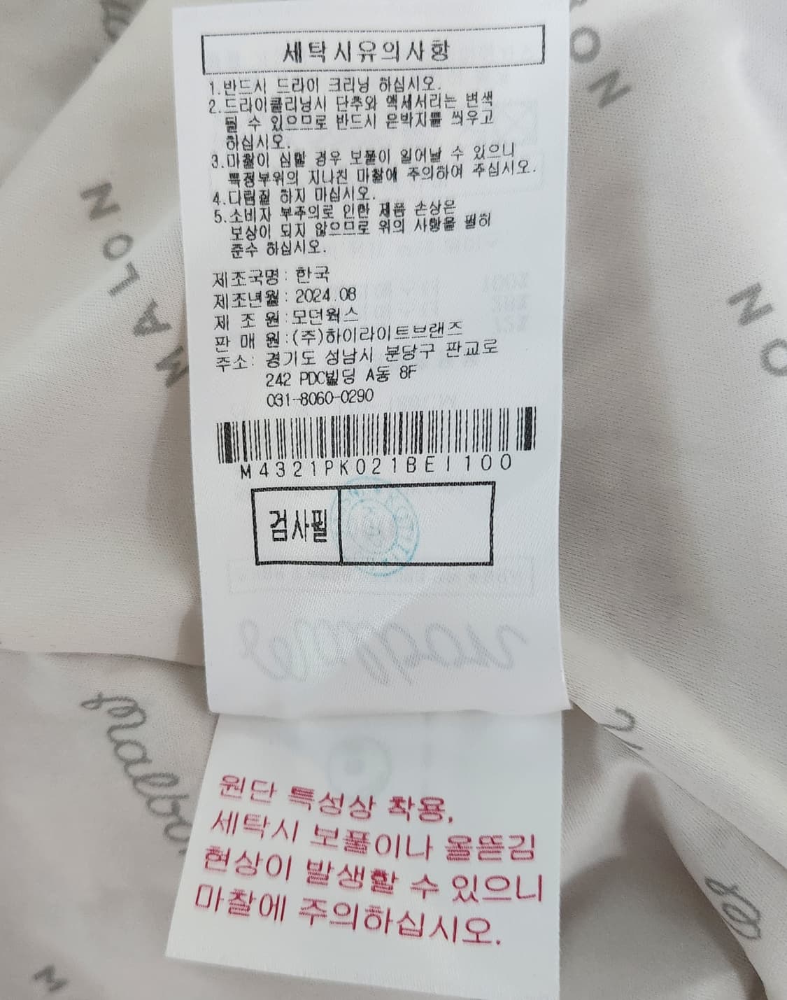 말본 골프 버킷 데니 방풍 풀집 L (100) 24SS 상품이미지9