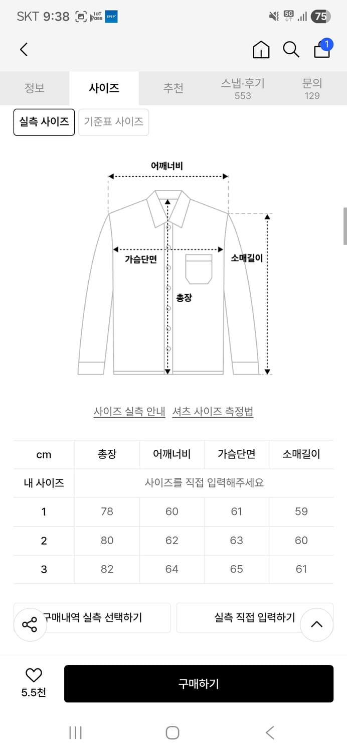 밈더워드로브 믹스베리 핑크 셔츠 3사이즈 새제품 상품이미지5