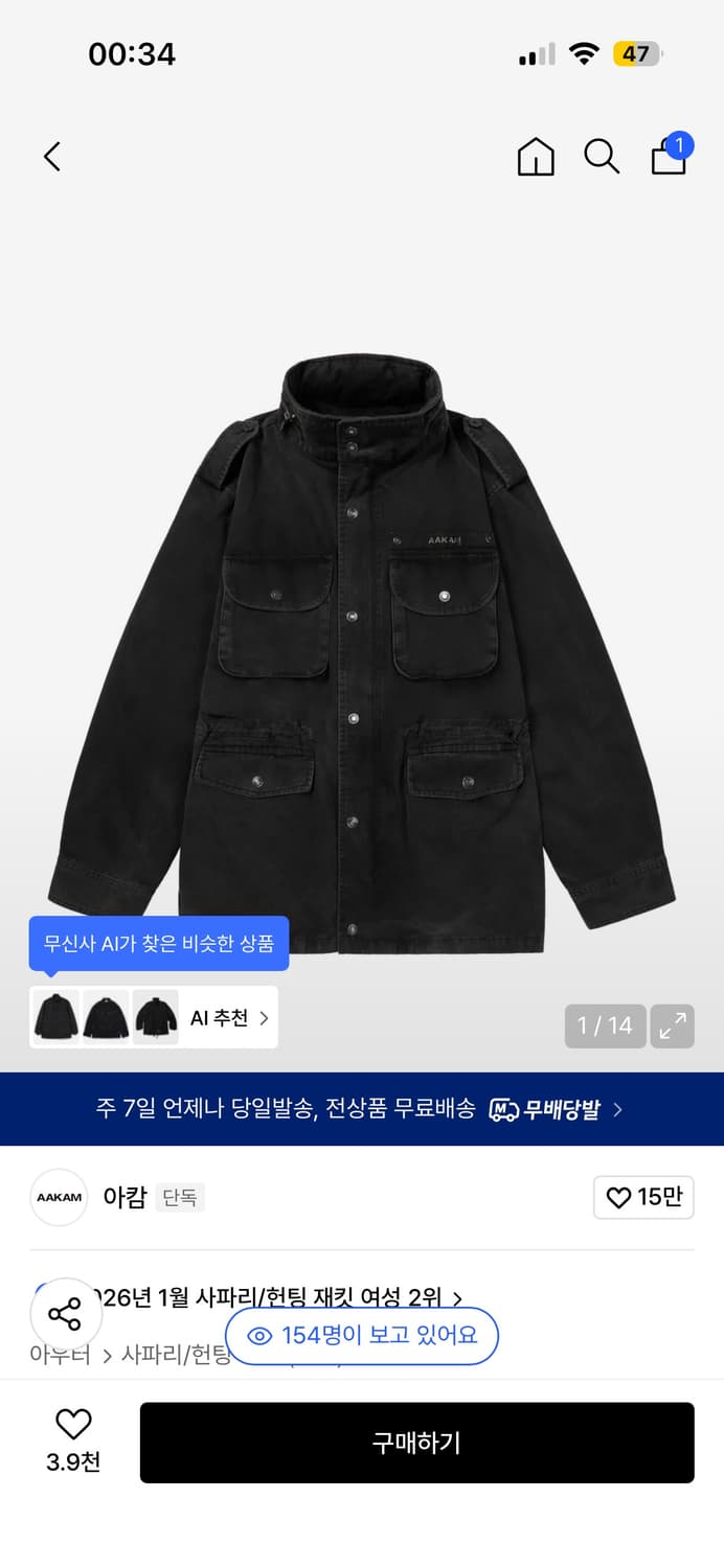 아캄 Washed Field Jacket (Black) 판매 및 교환 상품이미지1