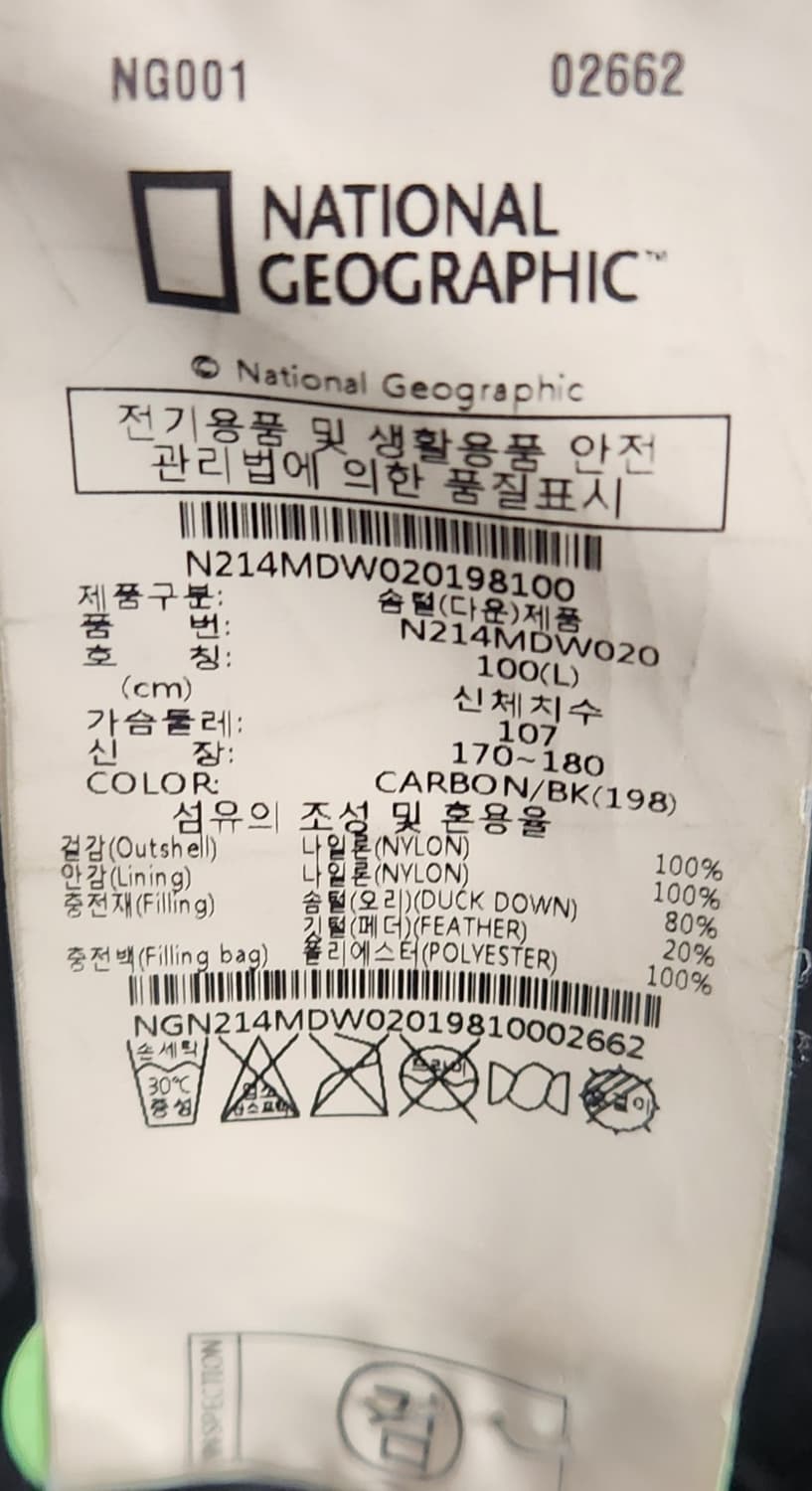 내셔널지오그래픽 덕다운패딩 L 상품이미지5