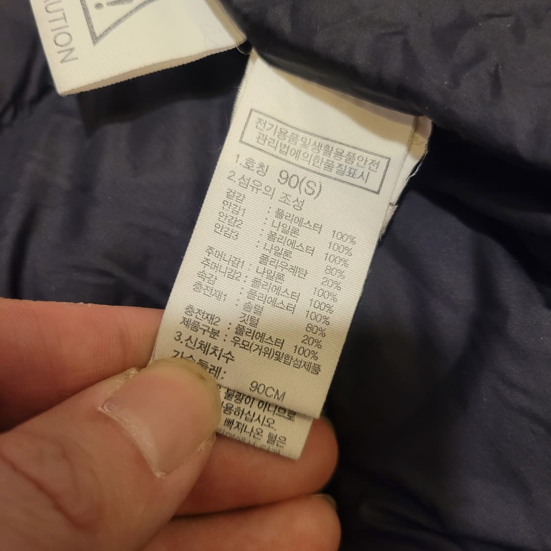 노스페이스 스노우시티2 롱패딩 90 상품이미지9