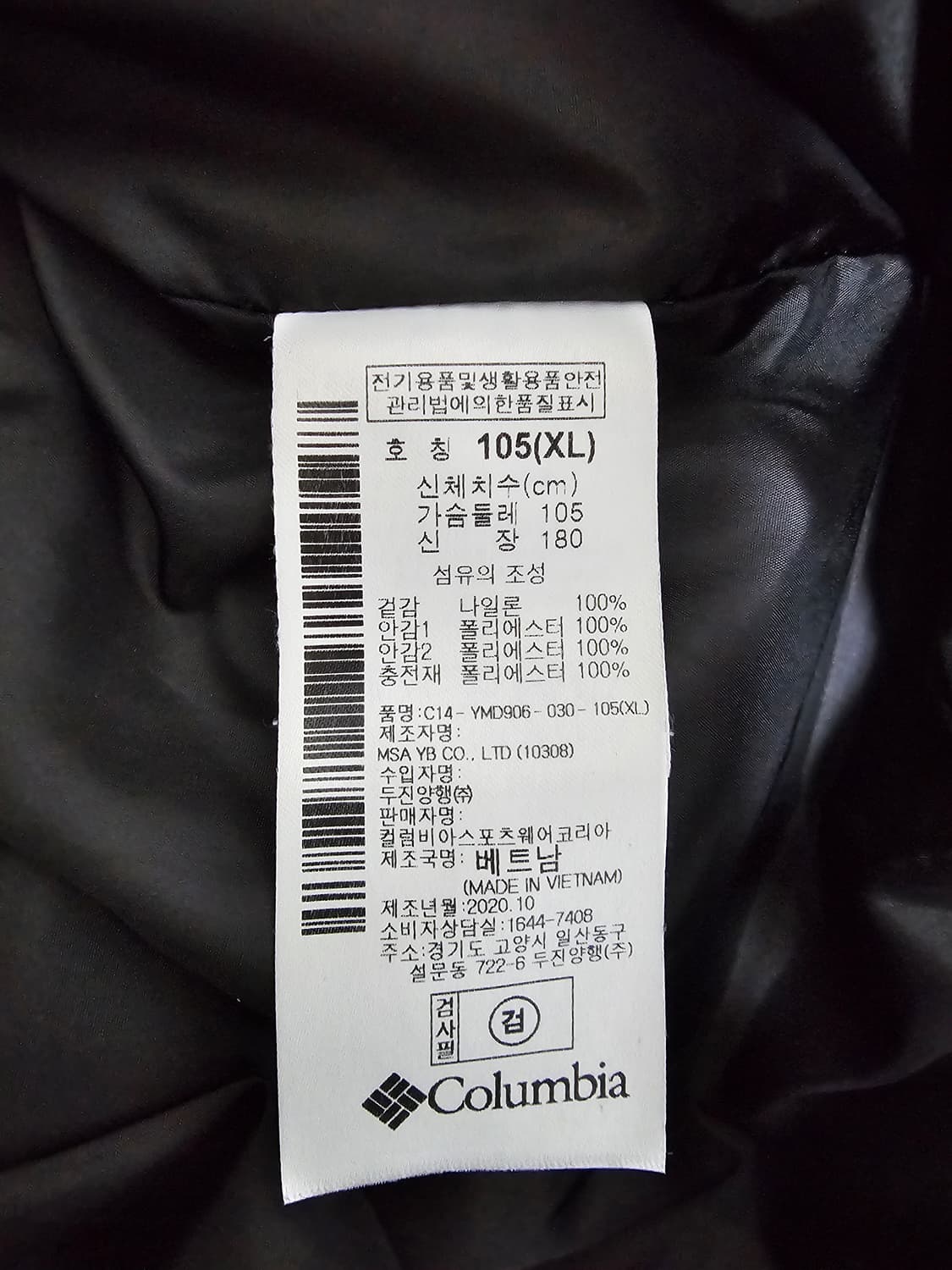 컬럼비아 옴니히트 후드패딩 XL 상품이미지4