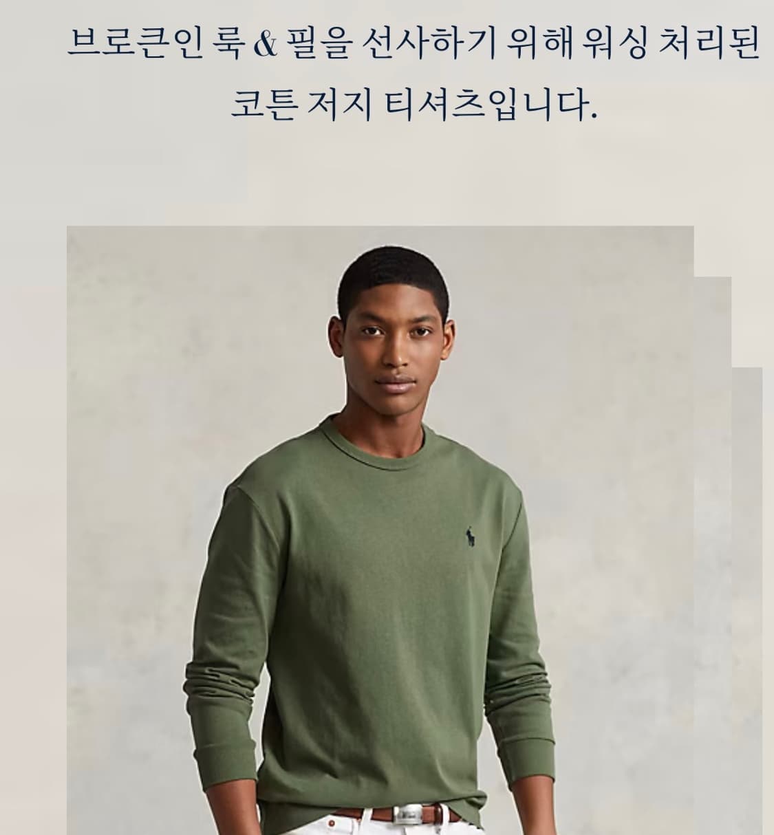 폴로 긴팔 면티(정품 QR제품) 상품이미지9