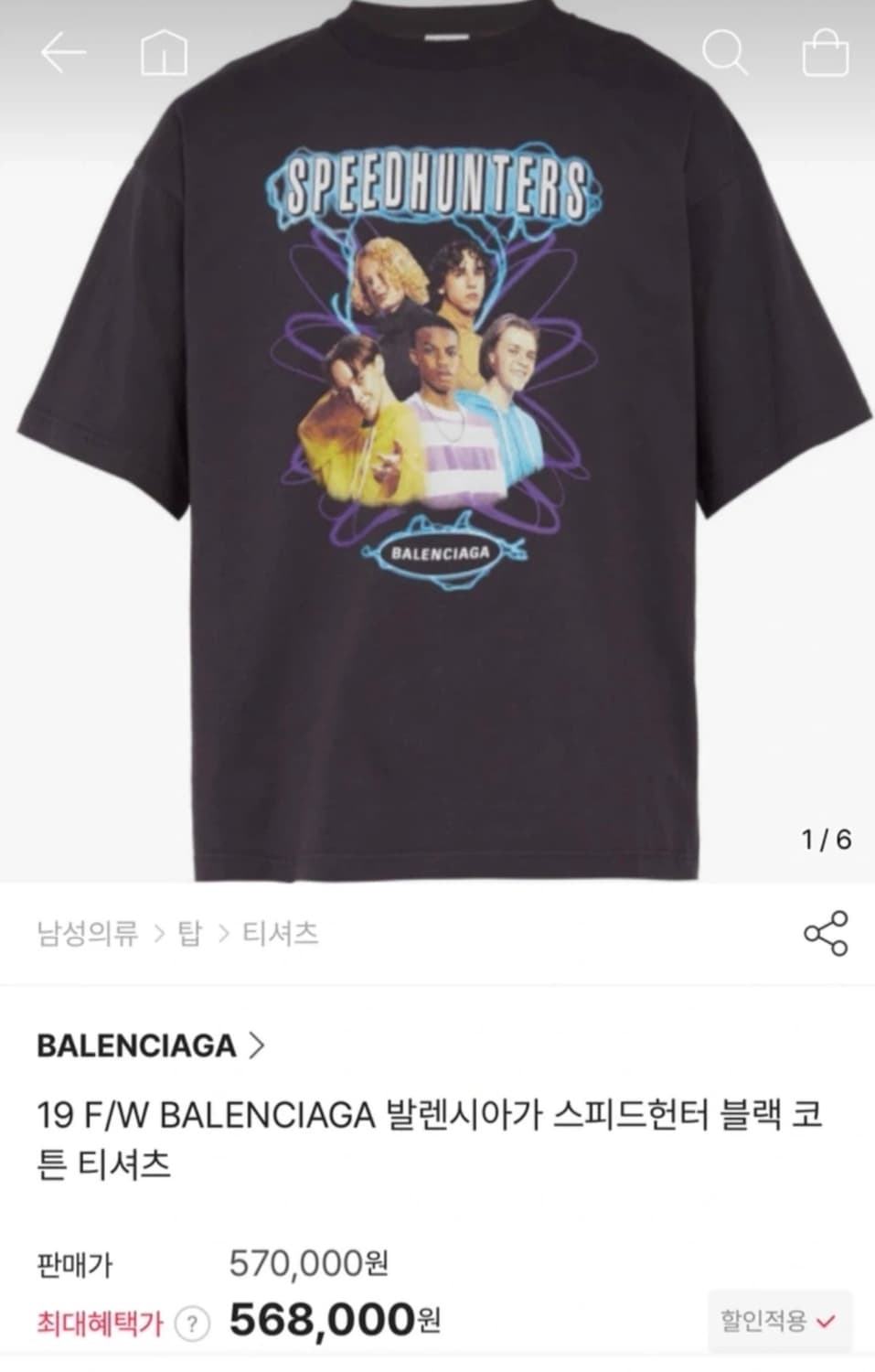 발렌시아가 스피드헌터 M 상품이미지6