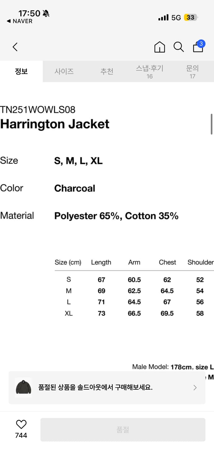 디스이즈네버댓 해링턴 자켓 S 상품이미지4