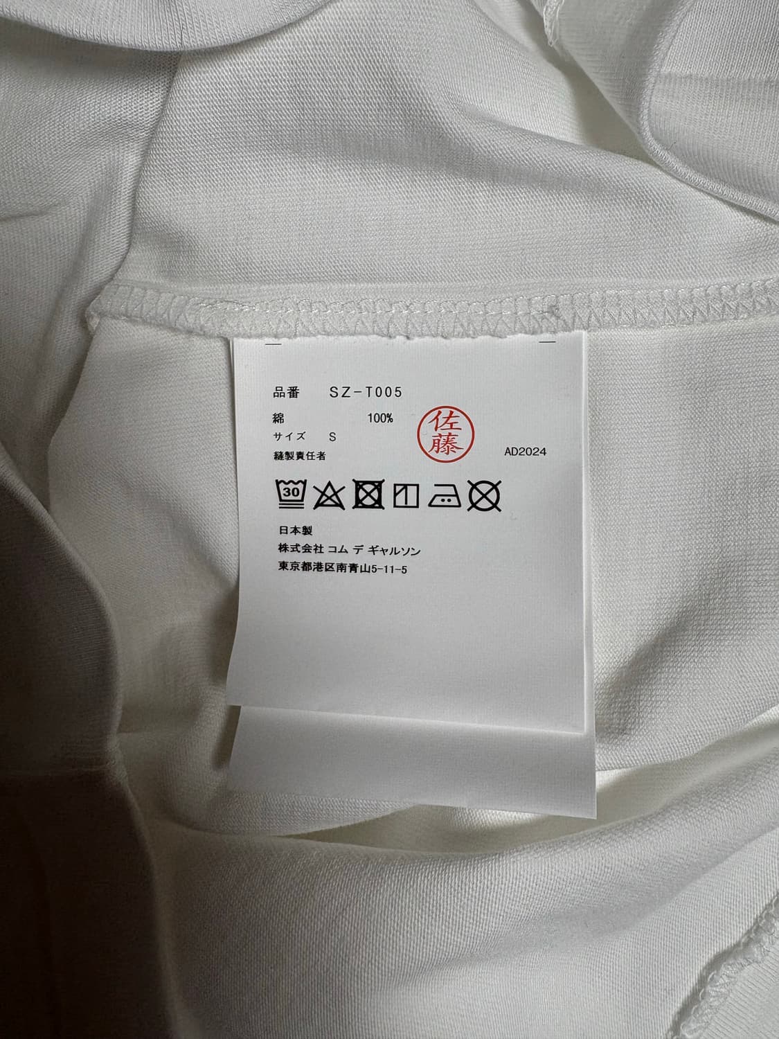 꼼데가르송 CDG 반팔 새상품 상품이미지3