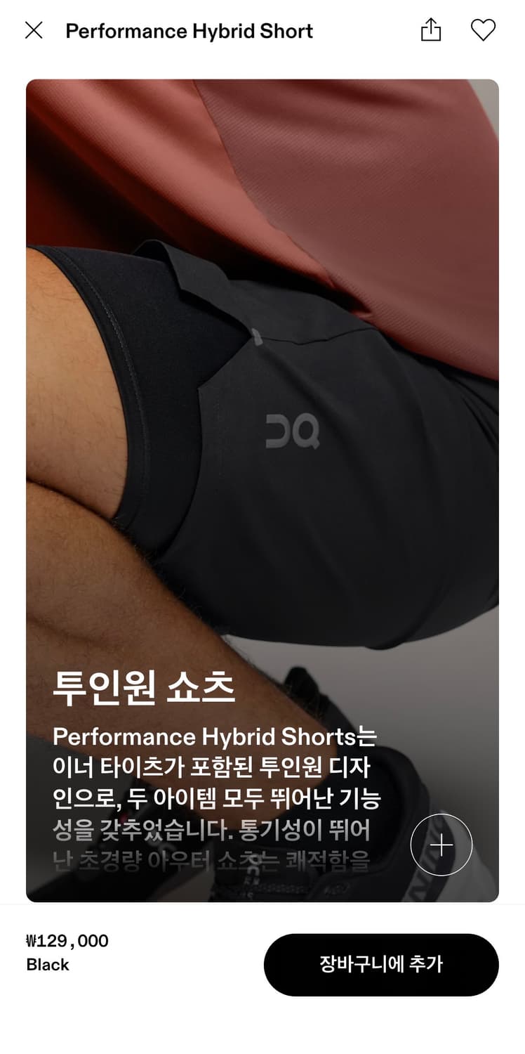 [M] 온 러닝 퍼포먼스 하이브리드 쇼츠 상품이미지8