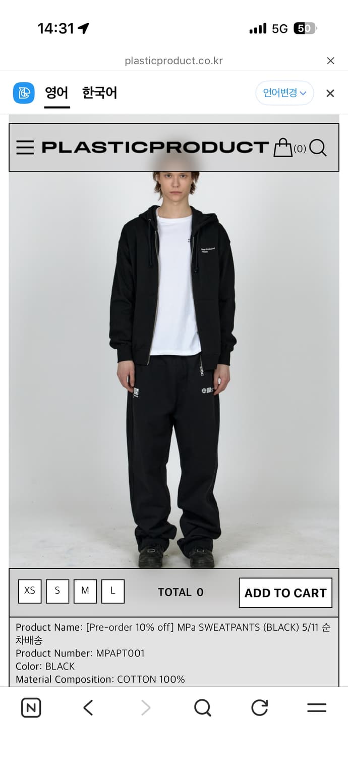 플라스틱프로덕트 스웻팬츠 M사이즈 상품이미지1