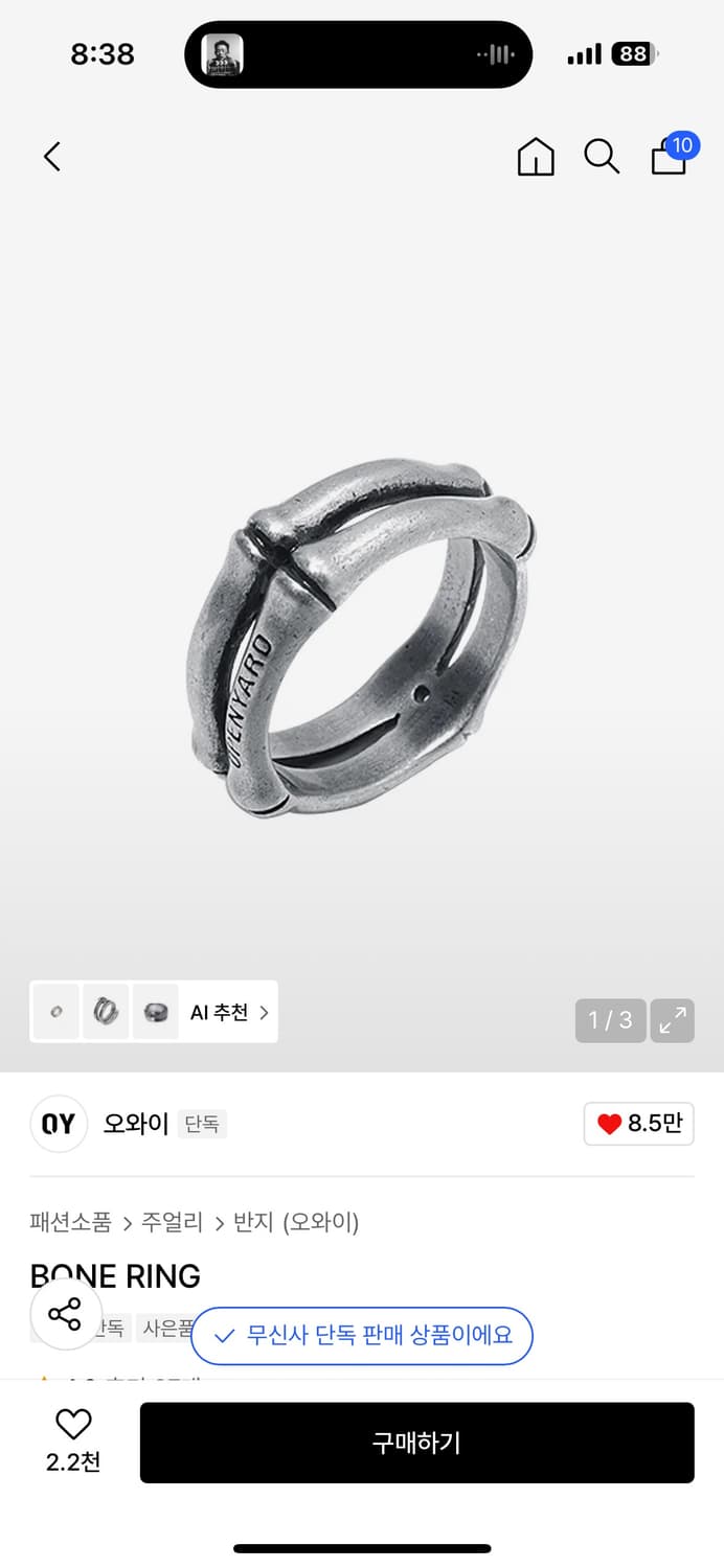 OY  오와이 본링 (M) 상품이미지1