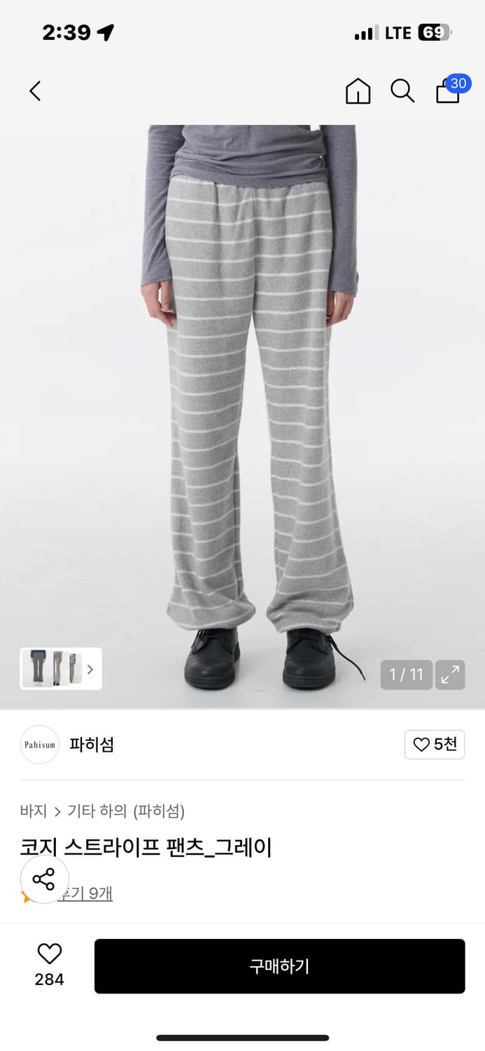파히섬 코지 스트라이프 팬츠_그레이 상품이미지1