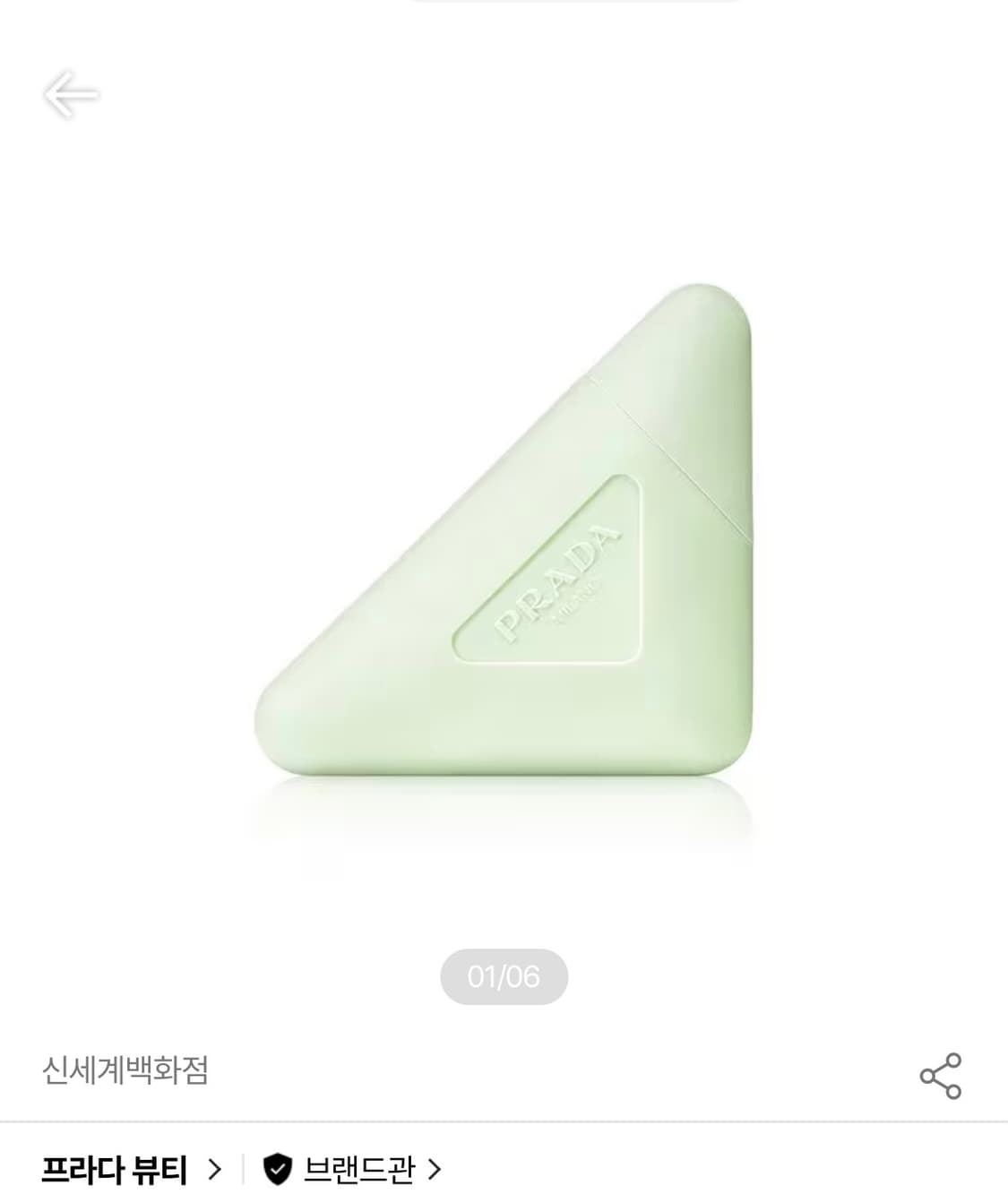 프라다 핸드크림 50ml 새상품 상품이미지4