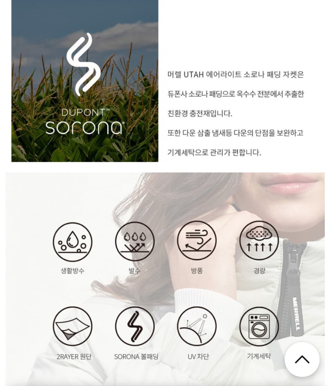 머렐소로나 패딩 110 사이즈 판매합니다 상태 좋습니다 상품이미지2