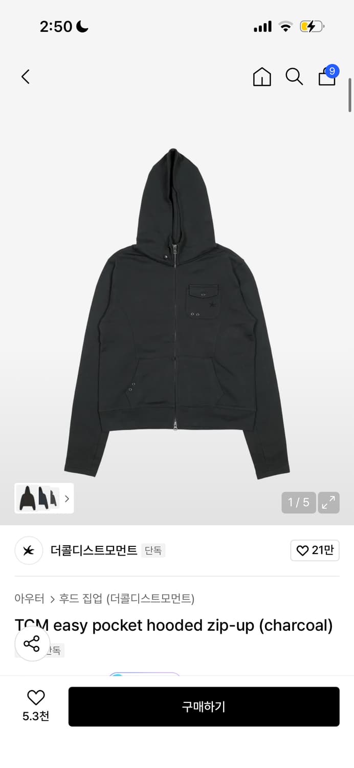 더콜디스트모먼트 이지 포켓 후드집업 s 상품이미지1