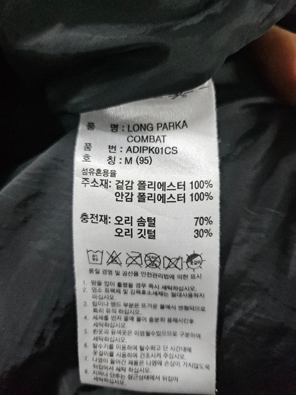 아디다스 3선 롱패딩 블랙 상품이미지5