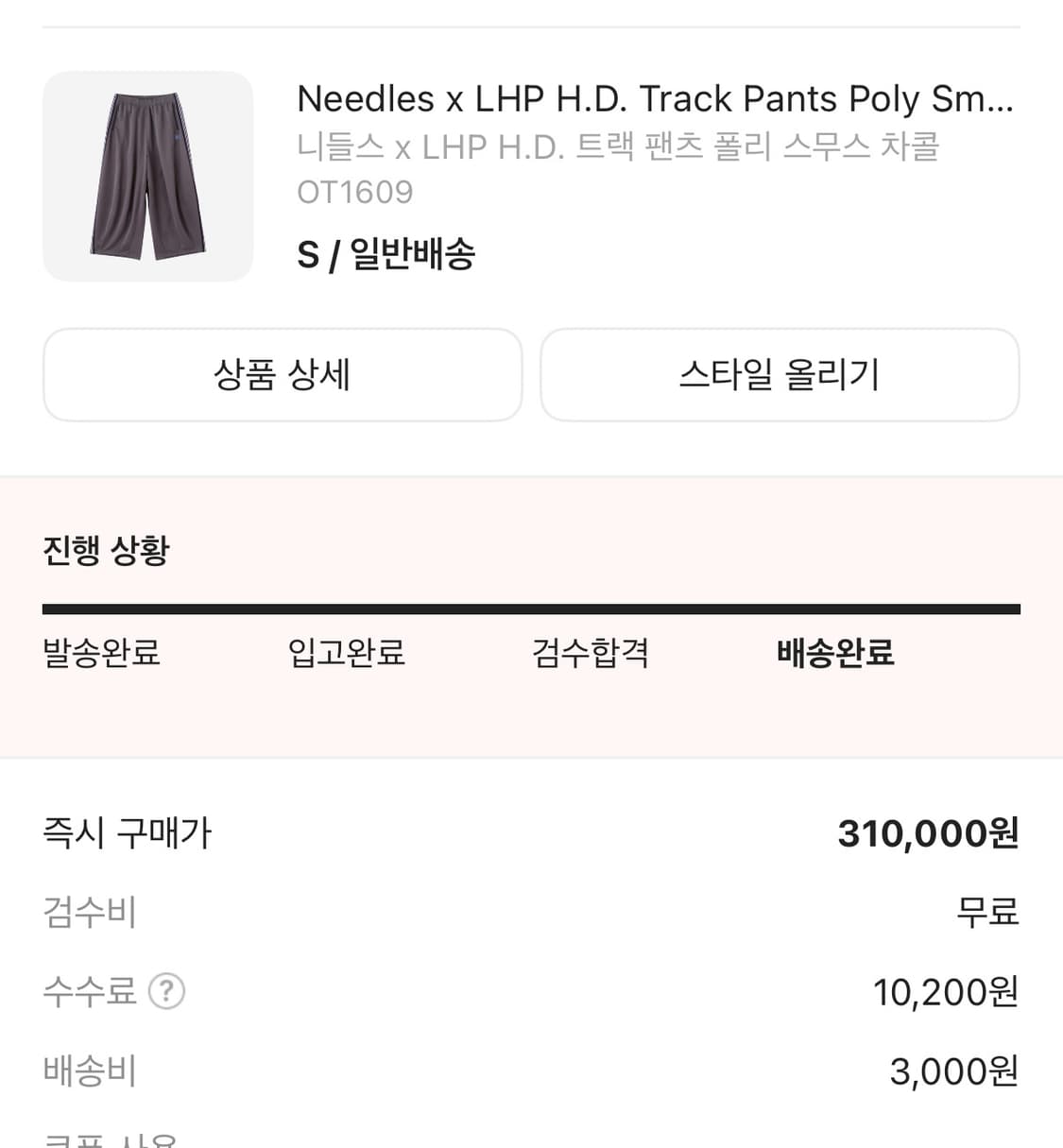 니들스 트랙팬츠 s 상품이미지2