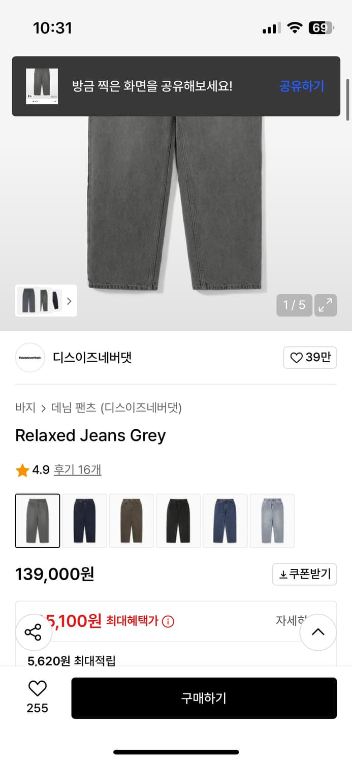 Thisisneverthat(디스이즈네버댓) Relaxed Jeans G 상품이미지2