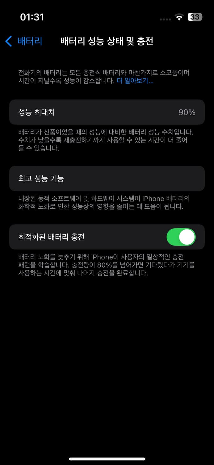 아이폰 13미니 256 상품이미지9