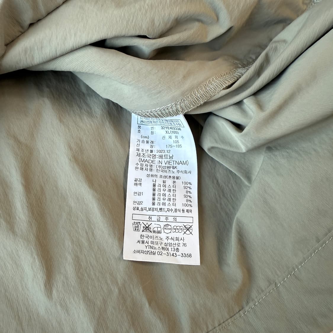 미즈노 풀오버 웜업탑 XL 상품이미지6