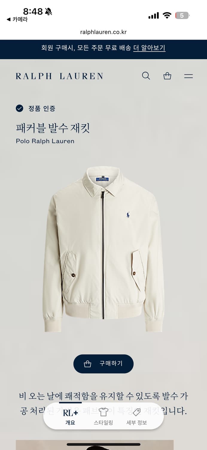[M] 폴로 랄프 로렌 패커블 발수 자켓 상품이미지5