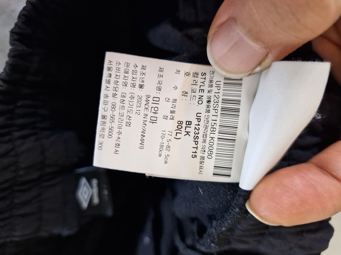 엄브로 카고 조거 팬츠 블랙 L 상품이미지3