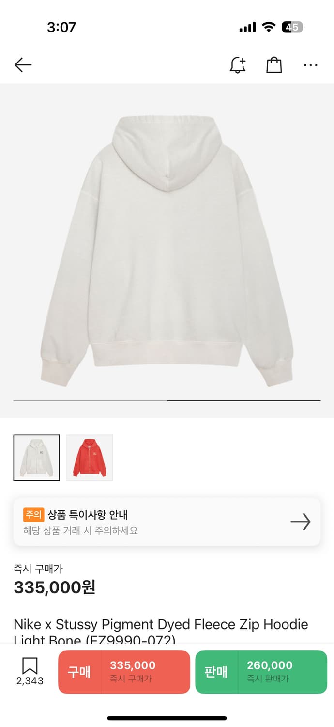 (M)나이키 스투시 피그먼트 후드집업 상품이미지2