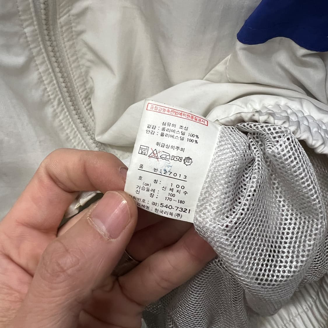 90s Reebok 리복 올드스쿨 바람막이 자켓 100 상품이미지4