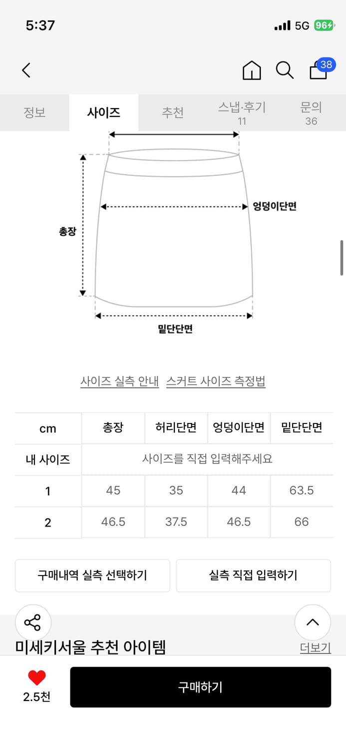 미세키서울 치마1 상품이미지5