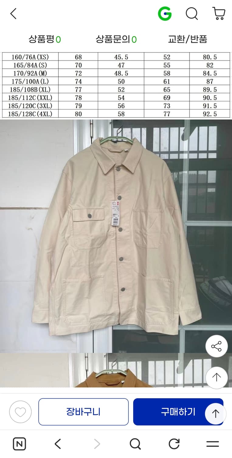 유니클로 코튼 워크 자켓 아이보리 M (100) 상품이미지5