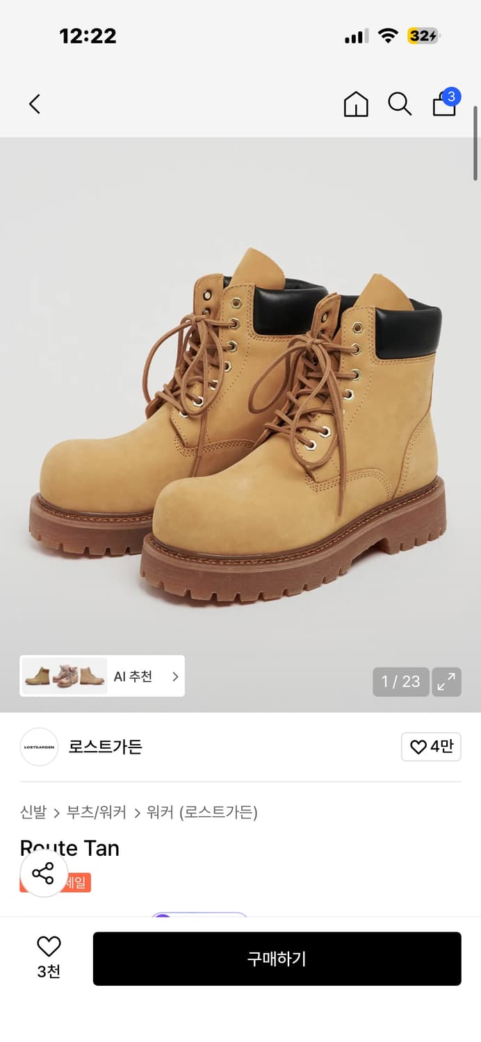 로스트가든 42 루트 탄 상품이미지1