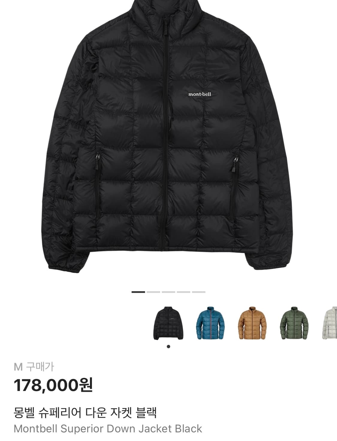 몽벨 슈페리어 다운 자켓m 상품이미지1