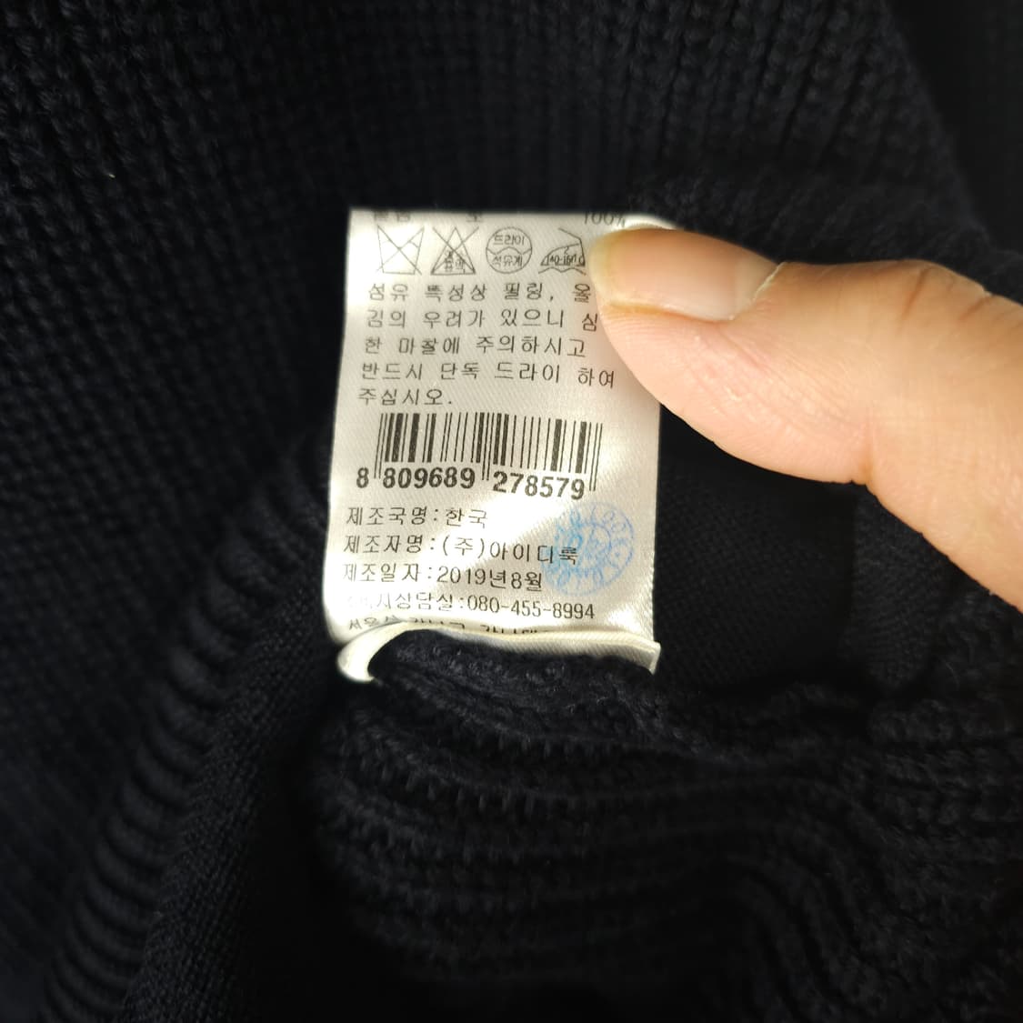 산드라 니트가디건 남자110사이즈 새상품  상품이미지6