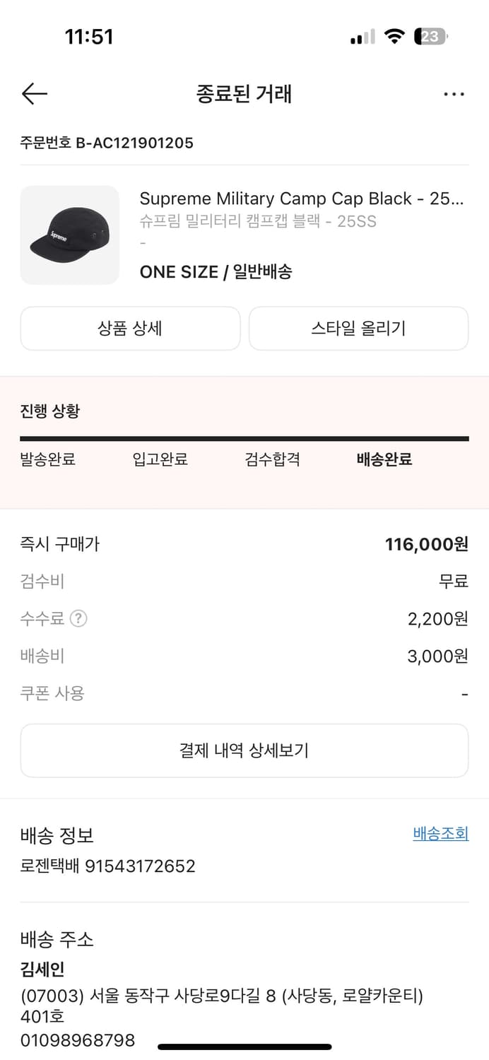 슈프림 밀리터리 캠프캡 25ss 상품이미지2