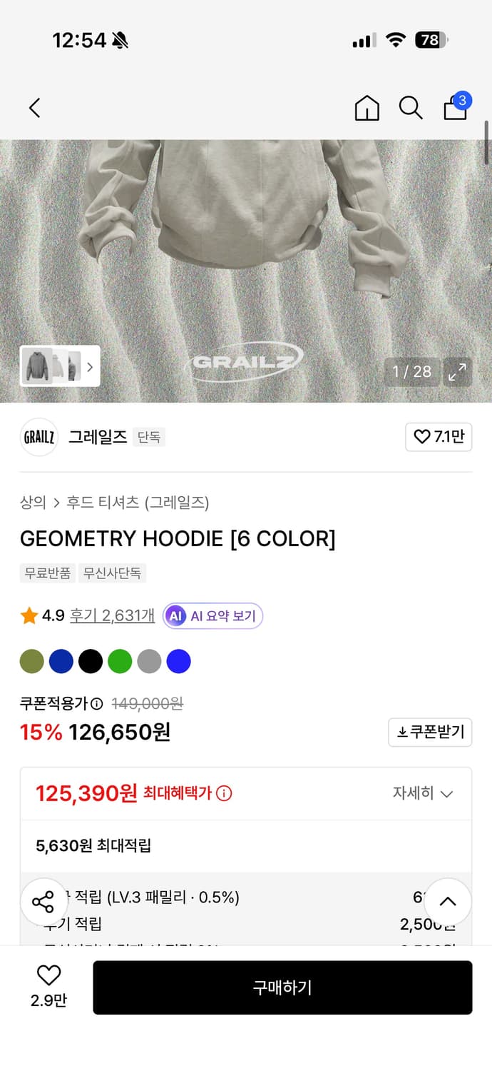 GEOMETRY HOODIE 상품이미지2