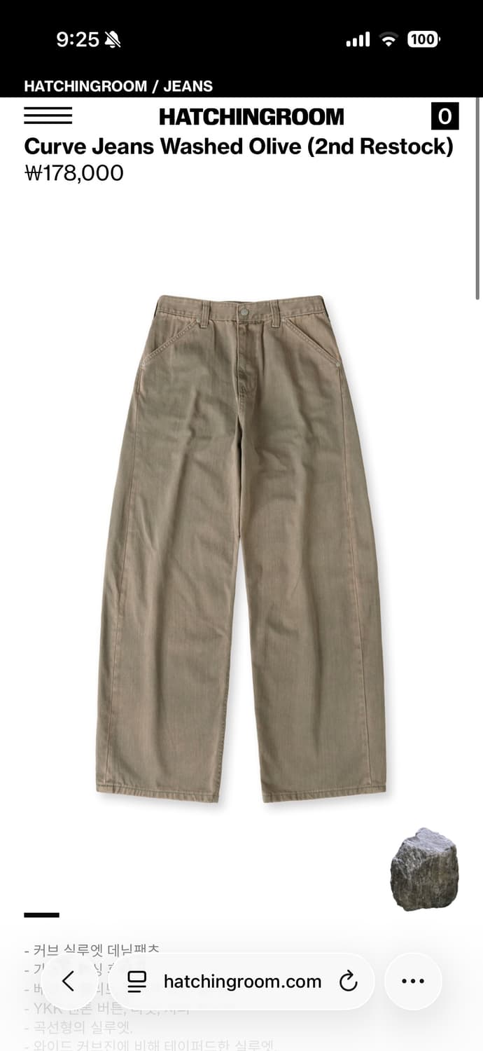 해칭룸 커브드진 워시드 올리브 2사이즈 상품이미지1