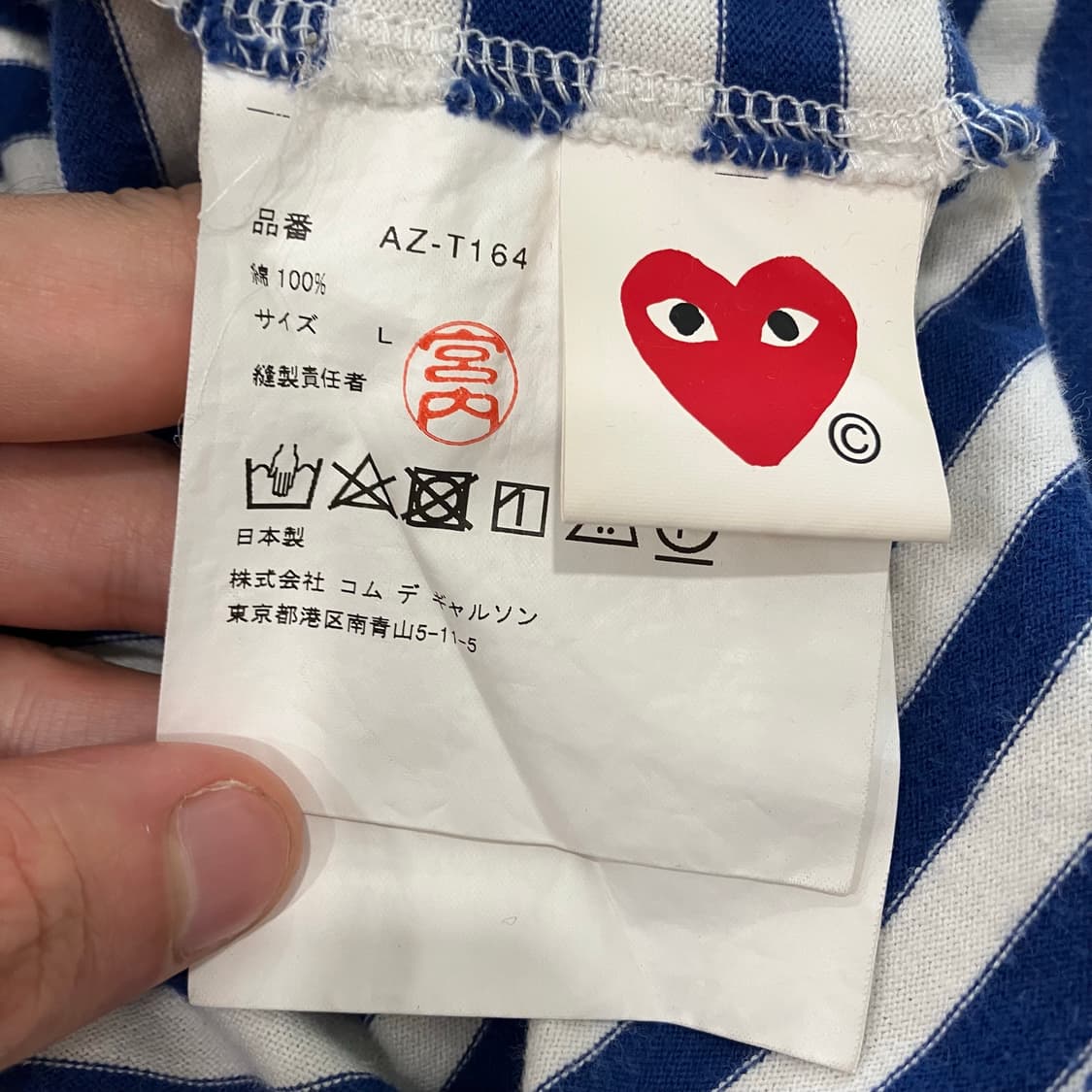218 꼼데가르송 스트라이프 롱슬리브 상품이미지4