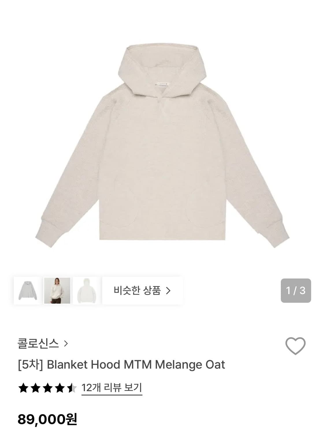 콜로신스 블랭킷 후드 맨투맨 멜란지오트 상품이미지2