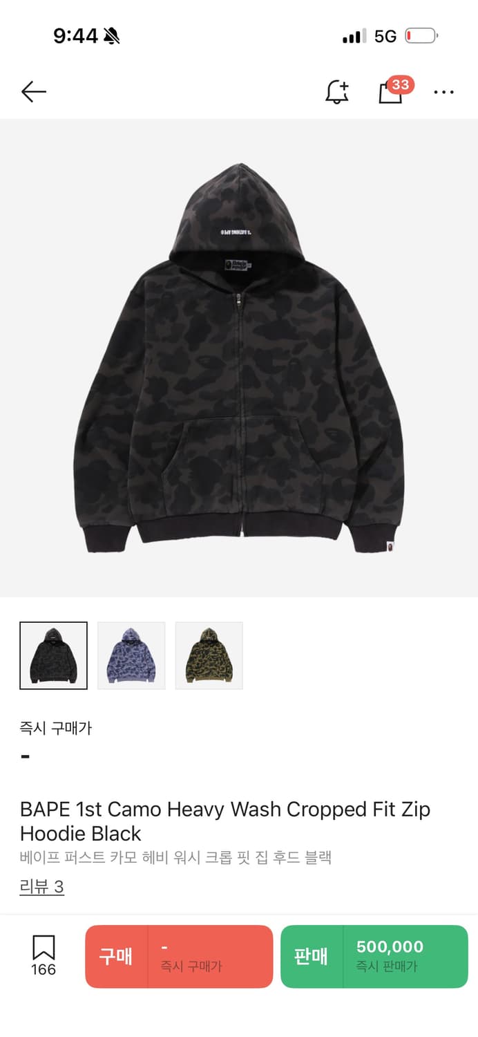 (정품)베이프 카모 후드 집업 상품이미지1