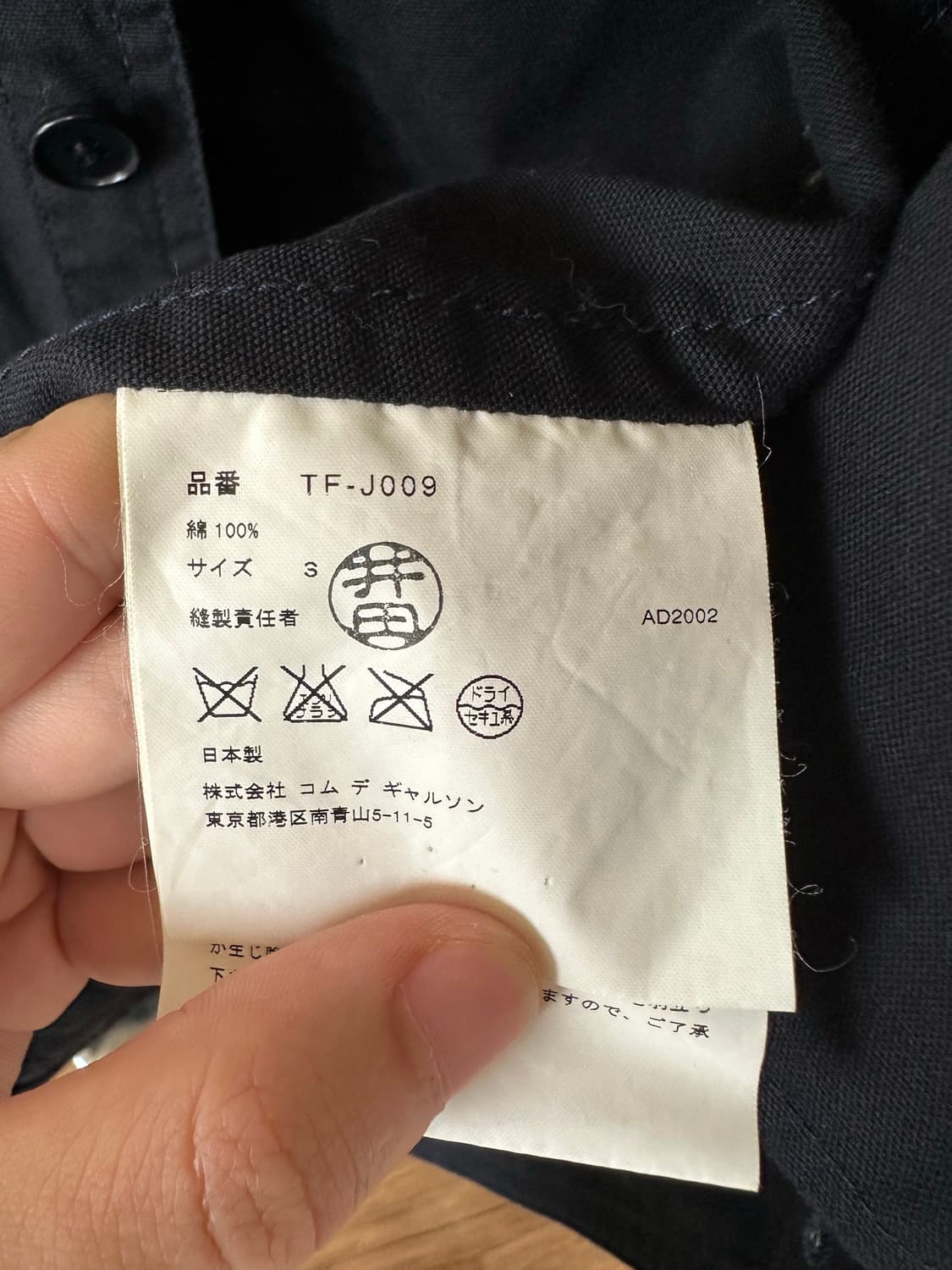 꼼데가르송 트리콧 배색 커브스 자켓 상품이미지5