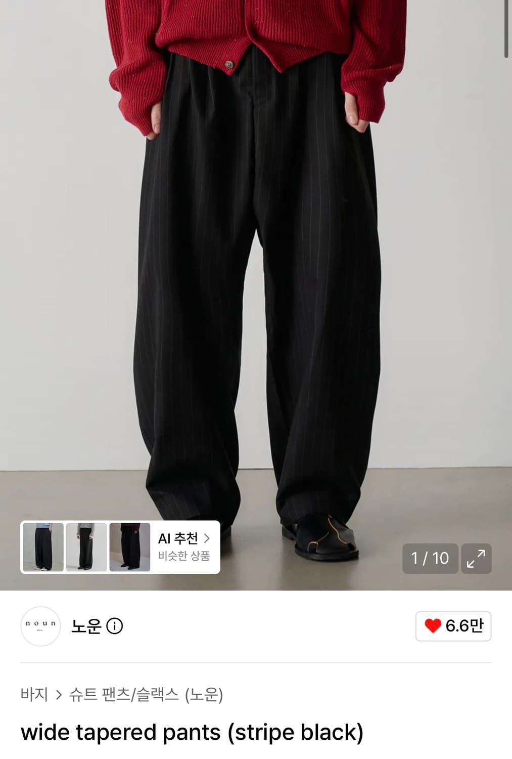 (1) 노운 와이드 테이퍼드 팬츠 스트라이프 블랙 상품이미지1