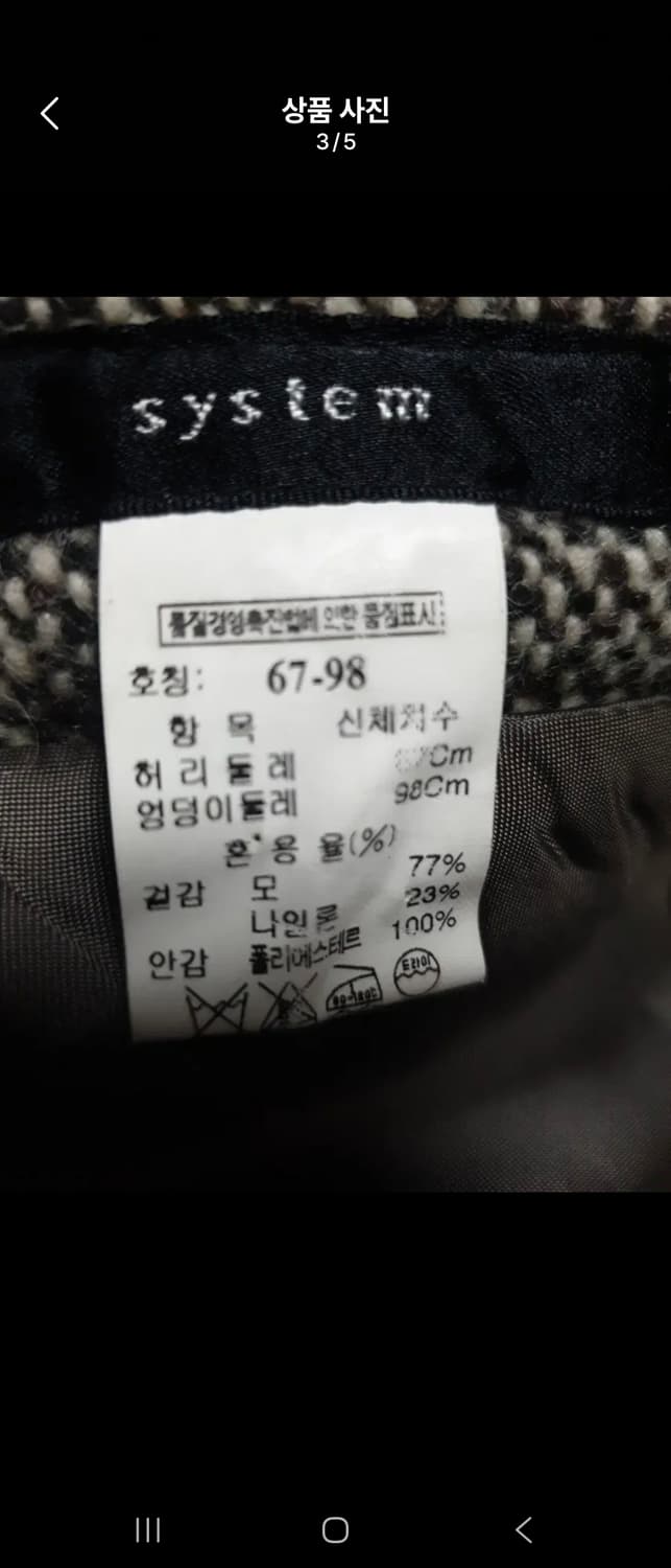 SYSTEM(시스템) 트위드 A라인 스커트(55) 상품이미지4