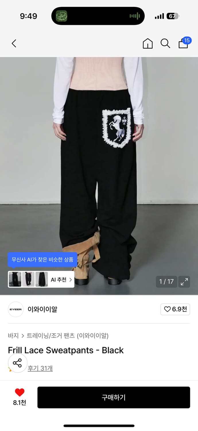 EYEER 이와이이알 프릴 레이스 블랙 스웻팬츠 XS 상품이미지1
