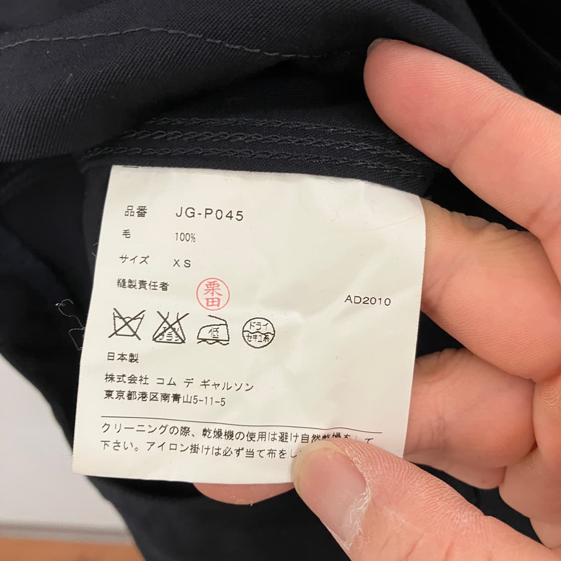 10s 꼼데가르송 준야 와타나베 오버롤 상품이미지7