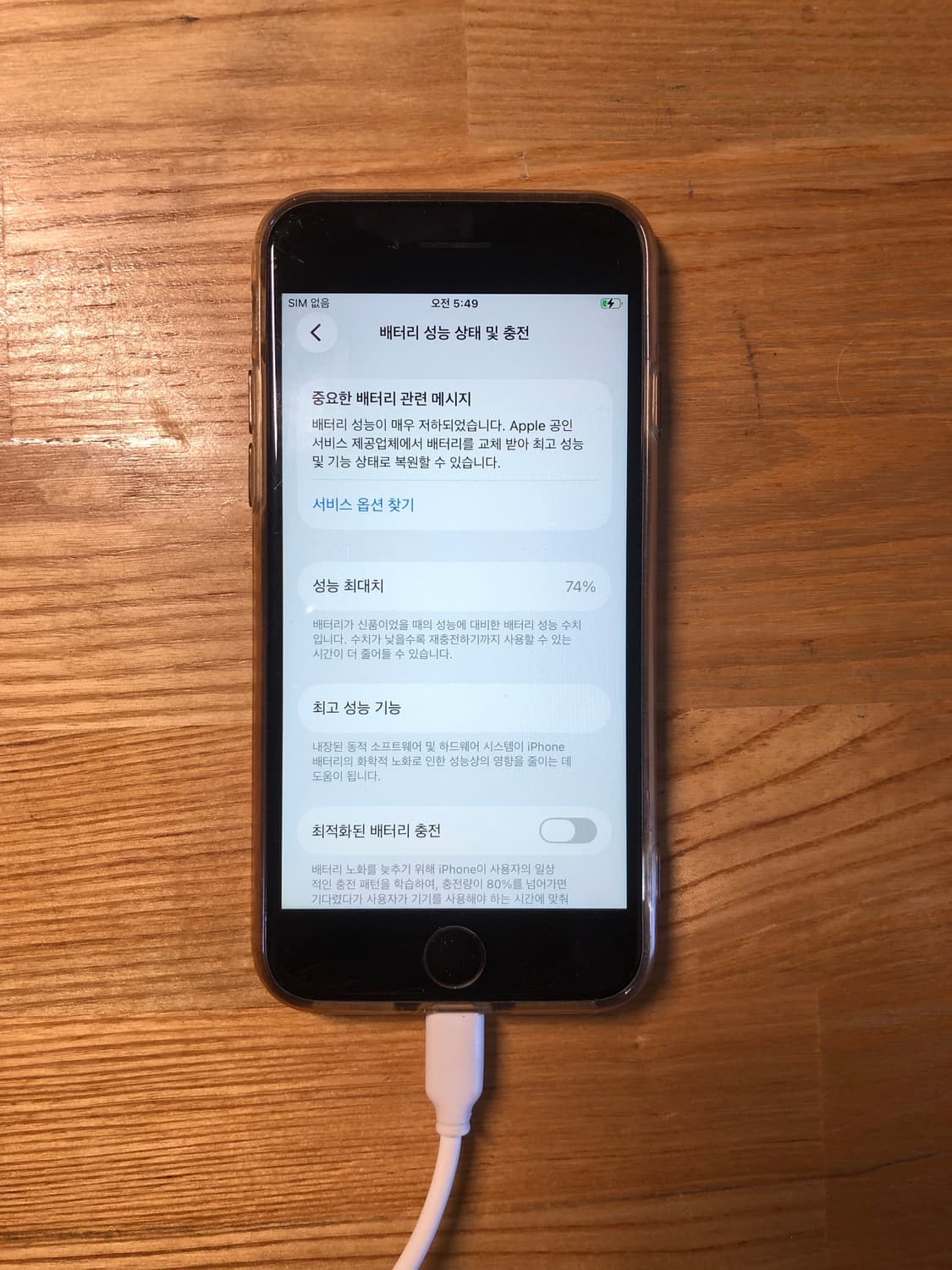 아이폰 se12 상품이미지6