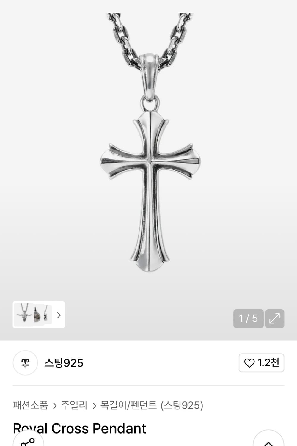 스팅925 로얄 십자가 목걸이 팬던트 m사이즈 상품이미지1