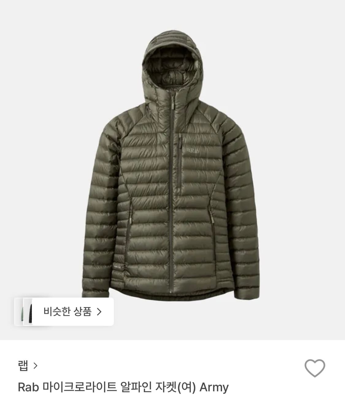 랩 마이크로라이트 알파인 상품이미지1