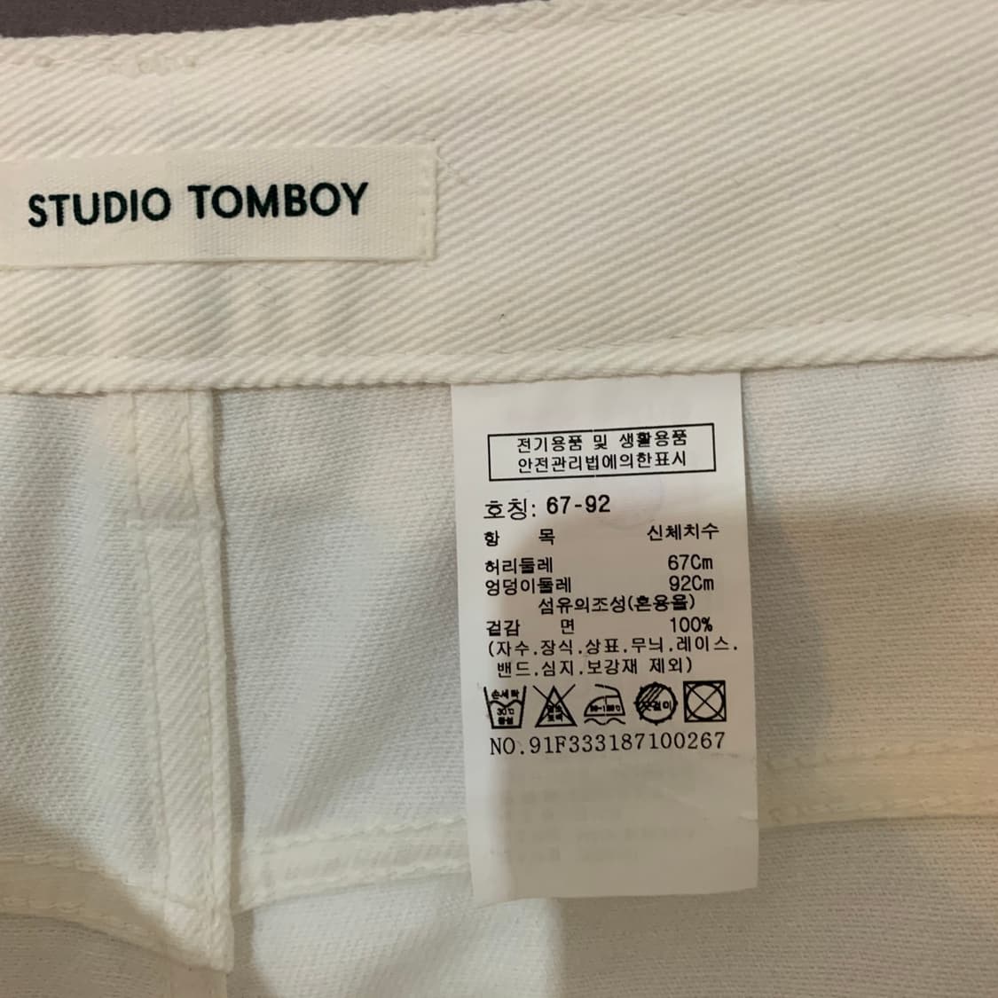 26인치 스튜디오톰보이 23 화이트 배기핏 데님 청바지 상품이미지4