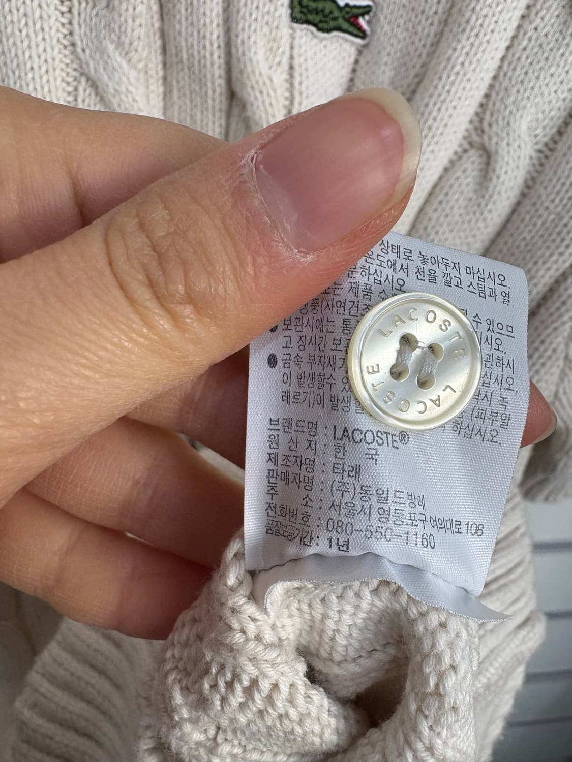 라코스테 케이블 반팔 니트 가디건 아이보리 S 상품이미지8