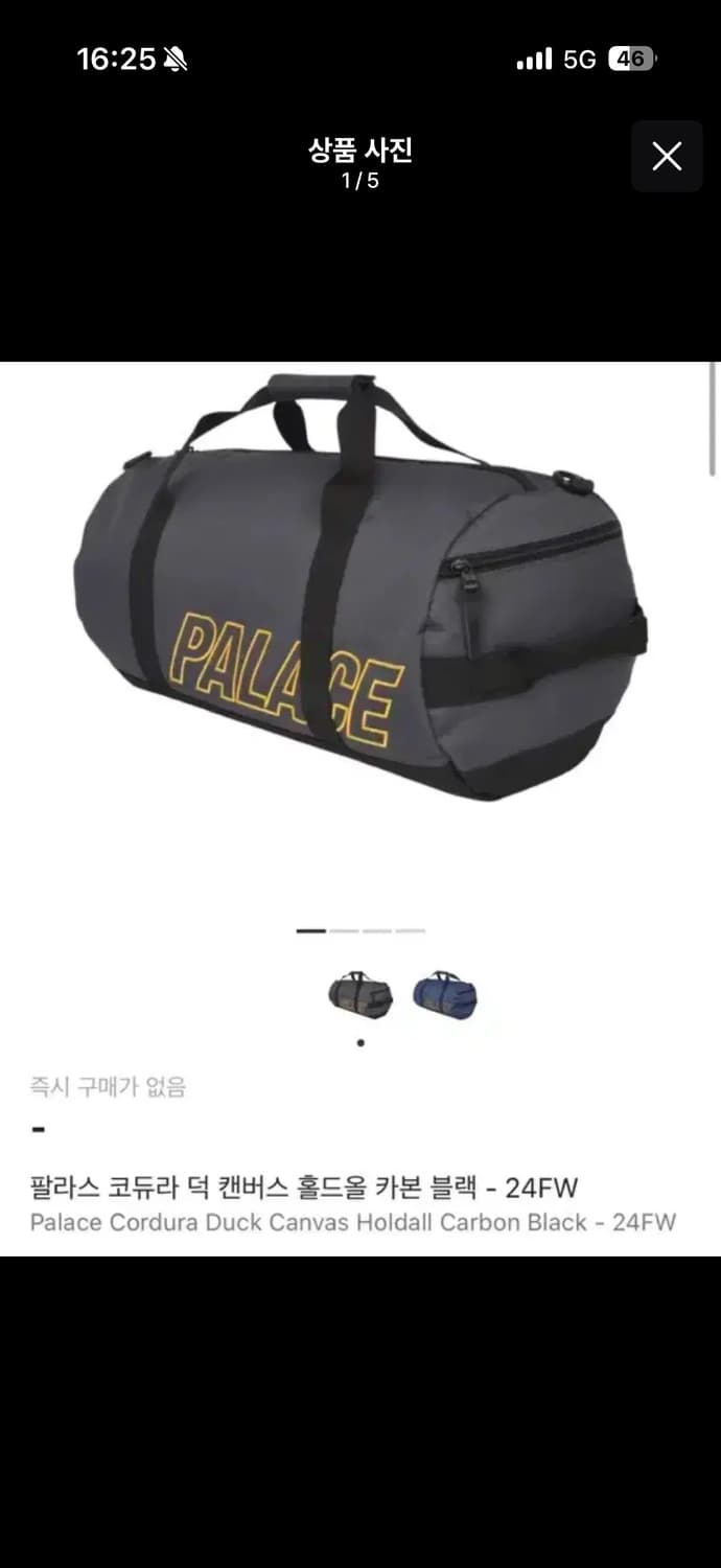 팔라스 코듀라 더플백 상품이미지1